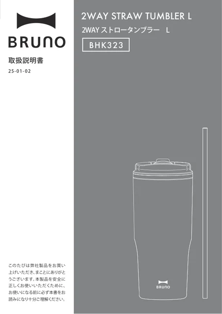 bruno ブルーノBHK323